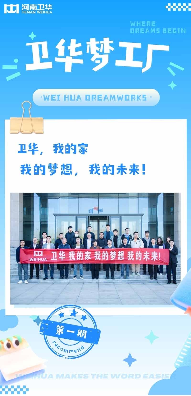 pa集团梦工厂.jpg