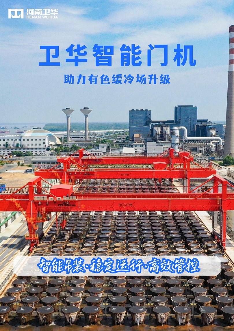1789109172415509.jpg 智能吊装·稳定运行·高效管控.jpg